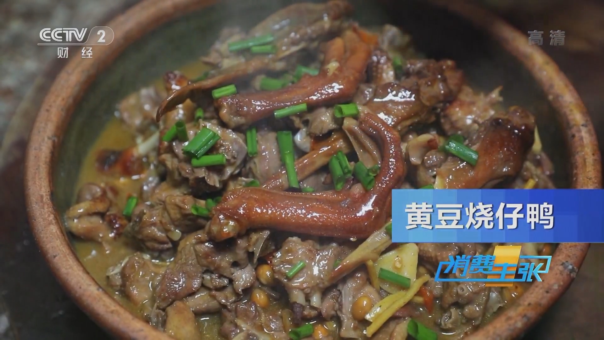消费主张 《消费主张》 20220121 家乡的年味儿：江西龙南