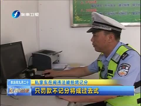 东南晚报 《东南晚报》 20141112
