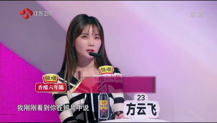 非诚勿扰 2019 第49期：社交压力话题引发热议