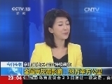 24小时 《24小时》 20140223