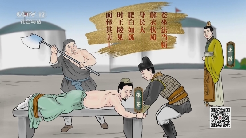 法律讲堂 《法律讲堂(文史版)》 20260107 文物中的法治·刑始于兵