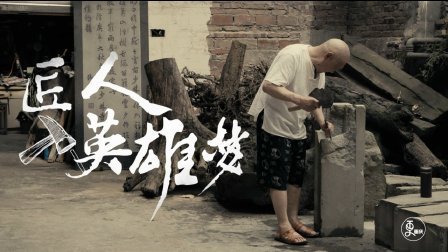 二更视频 大爷看小说着迷 竟把里面的人物请了出来 782
