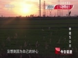 今日说法 《今日说法》 20160127 半径5公里