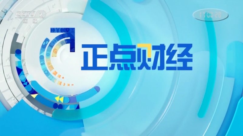 《正点财经》 20210428 17:00