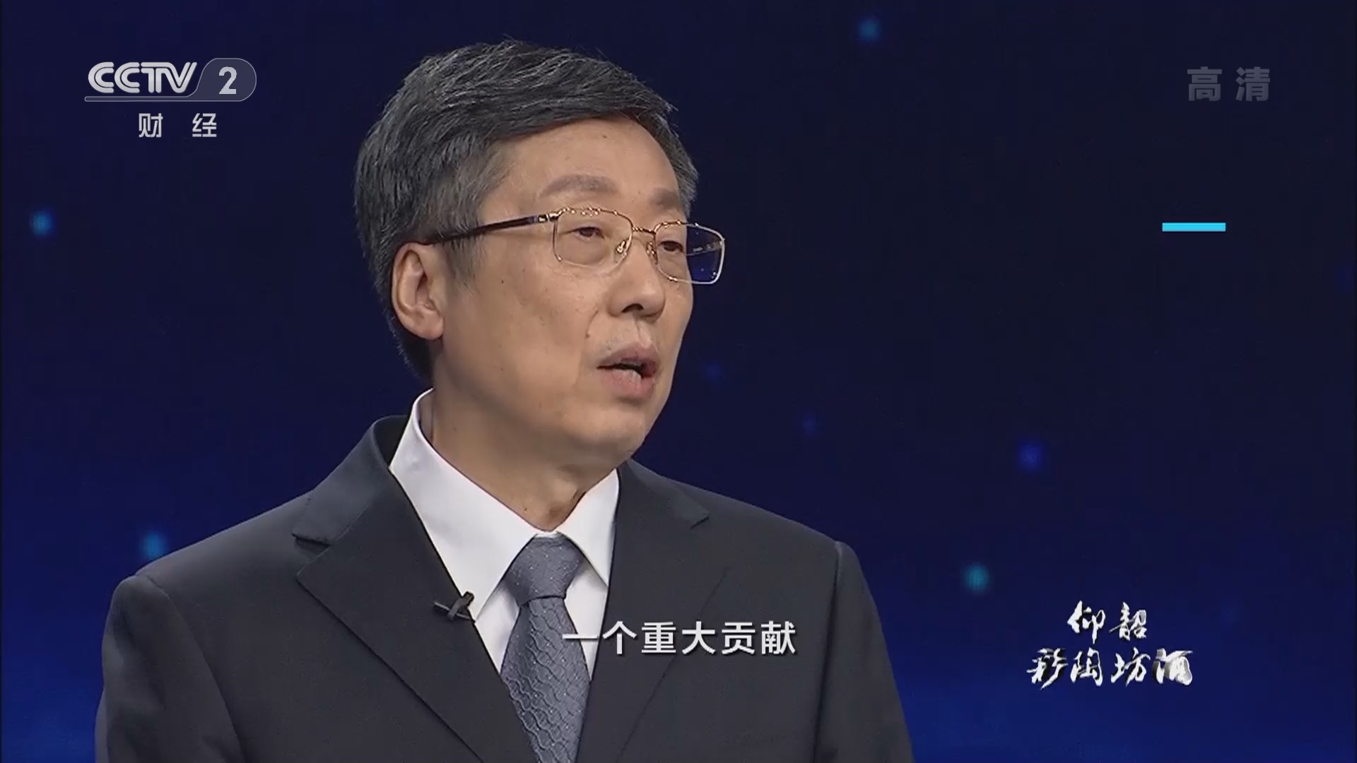 中国经济大讲堂 《中国经济大讲堂》 20220123 绿色经济如何挖好森林这座“富矿”？