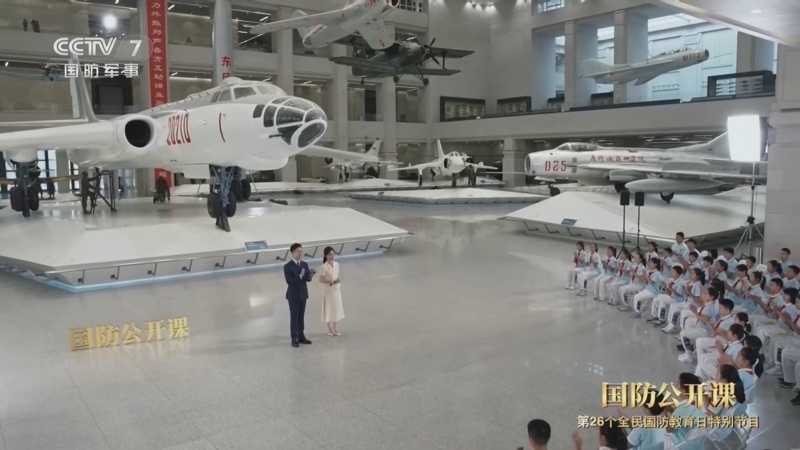 《国防公开课》 20260919 第26个全民国防教育日特别节目