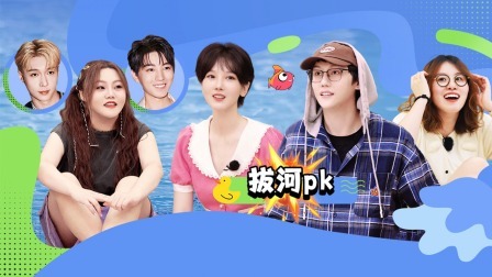 力争上游&middot;旱鸭子季 揪心！傅园慧陈小纭虐哭泳池“学渣”！