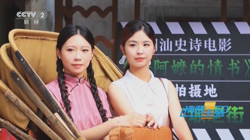 消费主张 《消费主张》 20260730 跟着电影过暑假 《给阿嬷的情书》——侨乡温情撬动文旅热度（上）