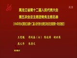 全省新闻联播 《全省新闻联播》 20160127