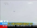 东方时空 《东方时空》 20141107