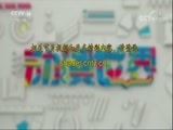 动漫世界 《动漫世界》 20180514