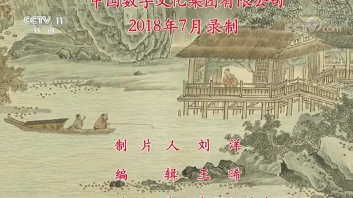 中国京剧音配像精萃 《中国京剧像音像集萃》 20190810 京剧《九江口》 2/2