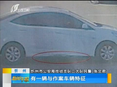 新闻午报-山西 《新闻午报-山西》 20140428