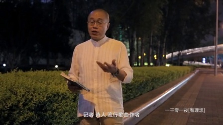 一千零一夜 大癫狂(一)