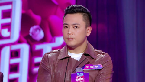 中国新相亲第二季 空乘惹花式招亲 宝藏父母持证找女婿(二)