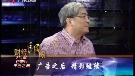 财经郎眼 解读楼市调控 100426