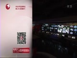 东方新闻 《东方新闻》 20160416
