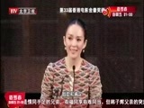 大戏看北京 《大戏看北京》 20150112 《一代宗师3D》巨献