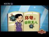 快乐驿站 快乐驿站 2010年 第162期