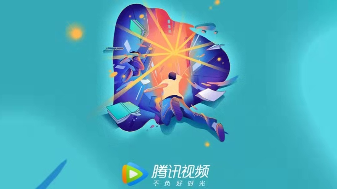 人间值得·追光开学季