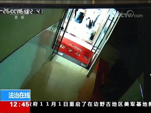 法治在线 《法治在线》 20181102