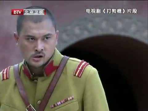 大戏看北京 《大戏看北京》 20131110 《打狗棍》 乱世英雄 兄弟情