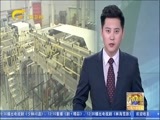 广西新闻 《广西新闻》 20171221