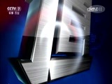 军事报道 《军事报道》 20170728