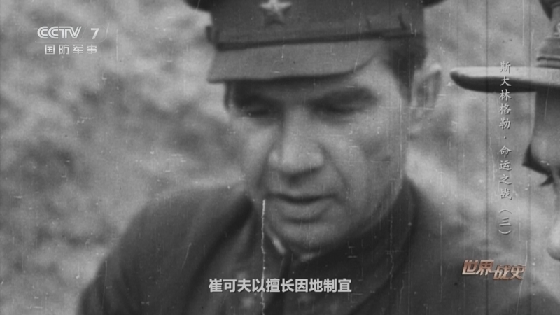世界战史 《世界战史》 20251128 斯大林格勒·命运之战（3）
