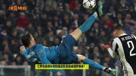 欧冠之王！官方盘点C罗欧冠数据：出场数、进球数等数据均最多