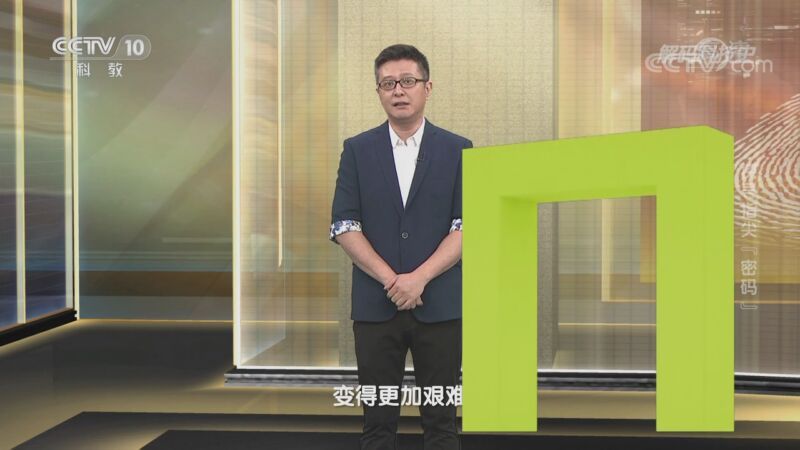 解码科技史 《解码科技史》 20201025 探寻指尖“密码”