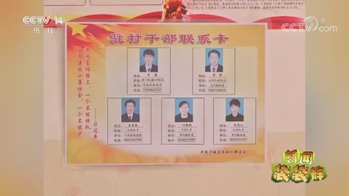 新闻袋袋裤 《新闻袋袋裤》 20190424