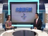 北京2022 [北京2022]20160516 两栖明星：罗滕布格尔