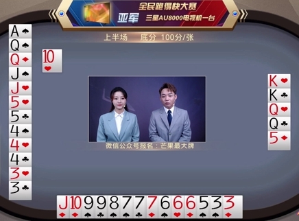 芒果最大牌20221230期