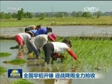 新闻联播 《新闻联播》 20160723 19:00
