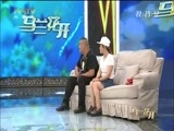 马兰花开 《马兰花开》 20170826 与梦想有关的日子