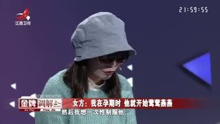 金牌调解_20260116_女粉丝与网红丈夫的婚姻2