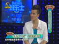 养生汇 《养生汇》20130705：癌症不是“夺命令”