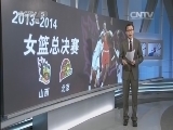 篮球公园 《篮球公园》 20140228