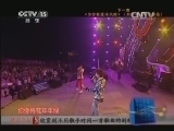 精彩音乐汇 《精彩音乐汇》 20140222 同唱一首歌