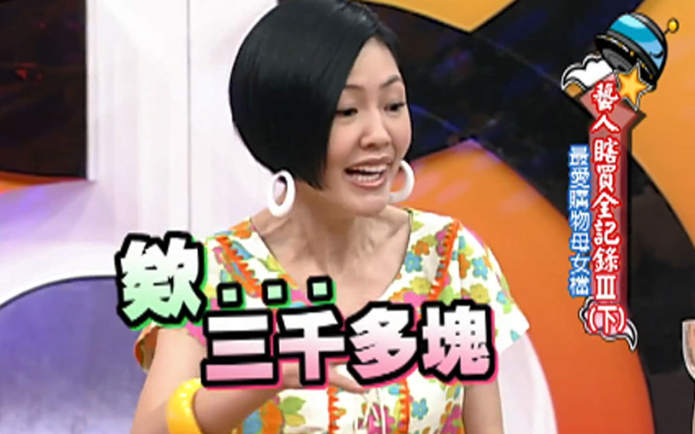 最爱购物母女档