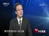 今日说法 《今日说法》 20170823 谁是雇主
