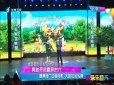 娱乐乐翻天 《娱乐乐翻天》 20160119