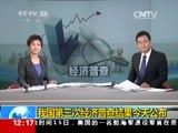 新闻30分 《新闻30分》 20141216