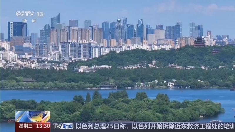 新闻直播间 《新闻直播间》 20260826 13:00