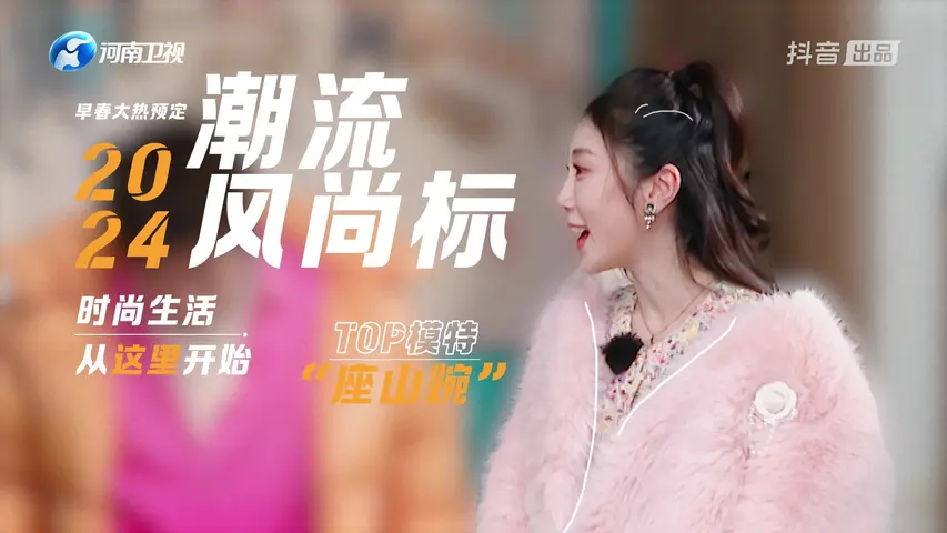 《此刻向远方新春特别季》第7期