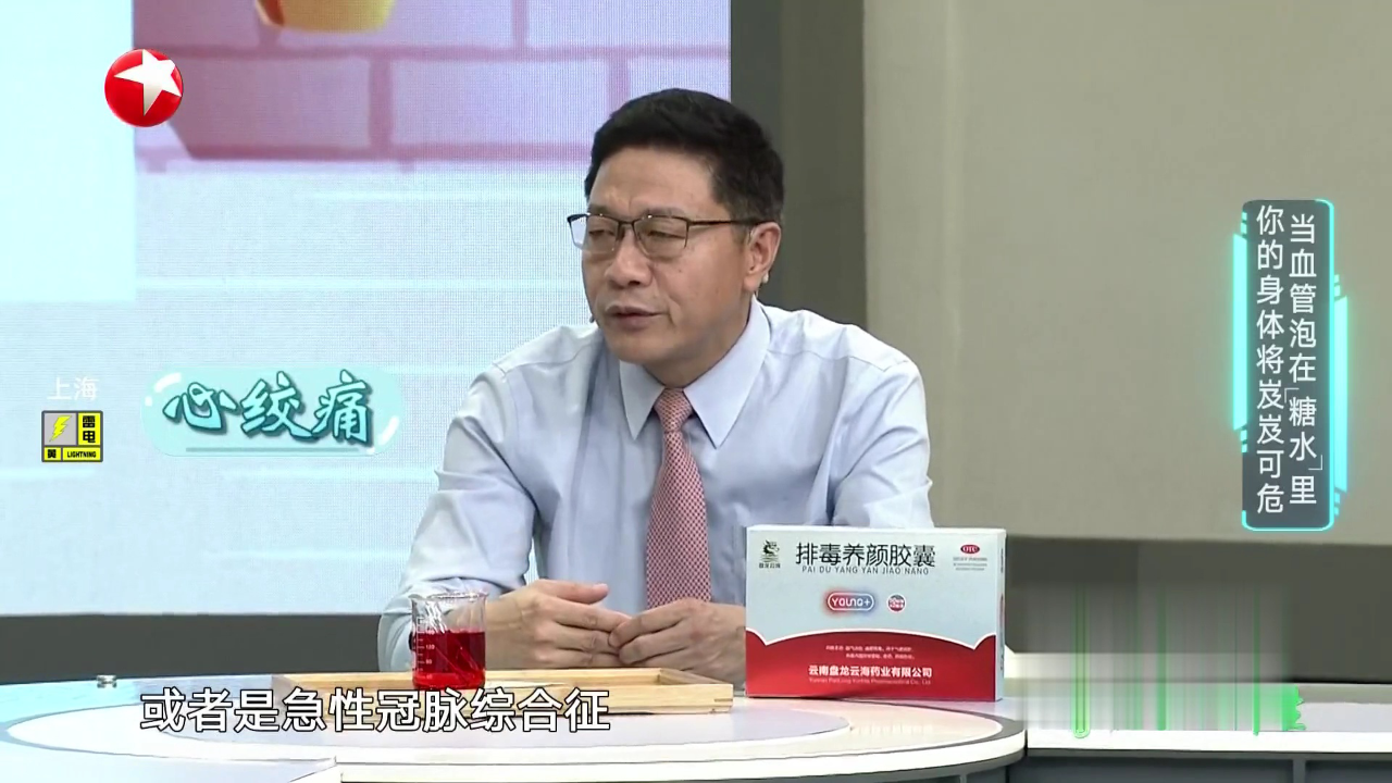 名医话养生 两大致死致残疾病  冠心病和糖尿病病患率众多