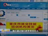 重庆新闻联播 《重庆新闻联播》 20170216