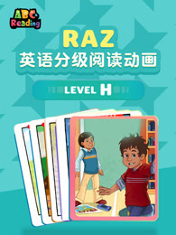 RAZ英语分级阅读动画 level H