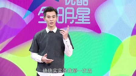 优酷全明星 2015 乔振宇杨幂成